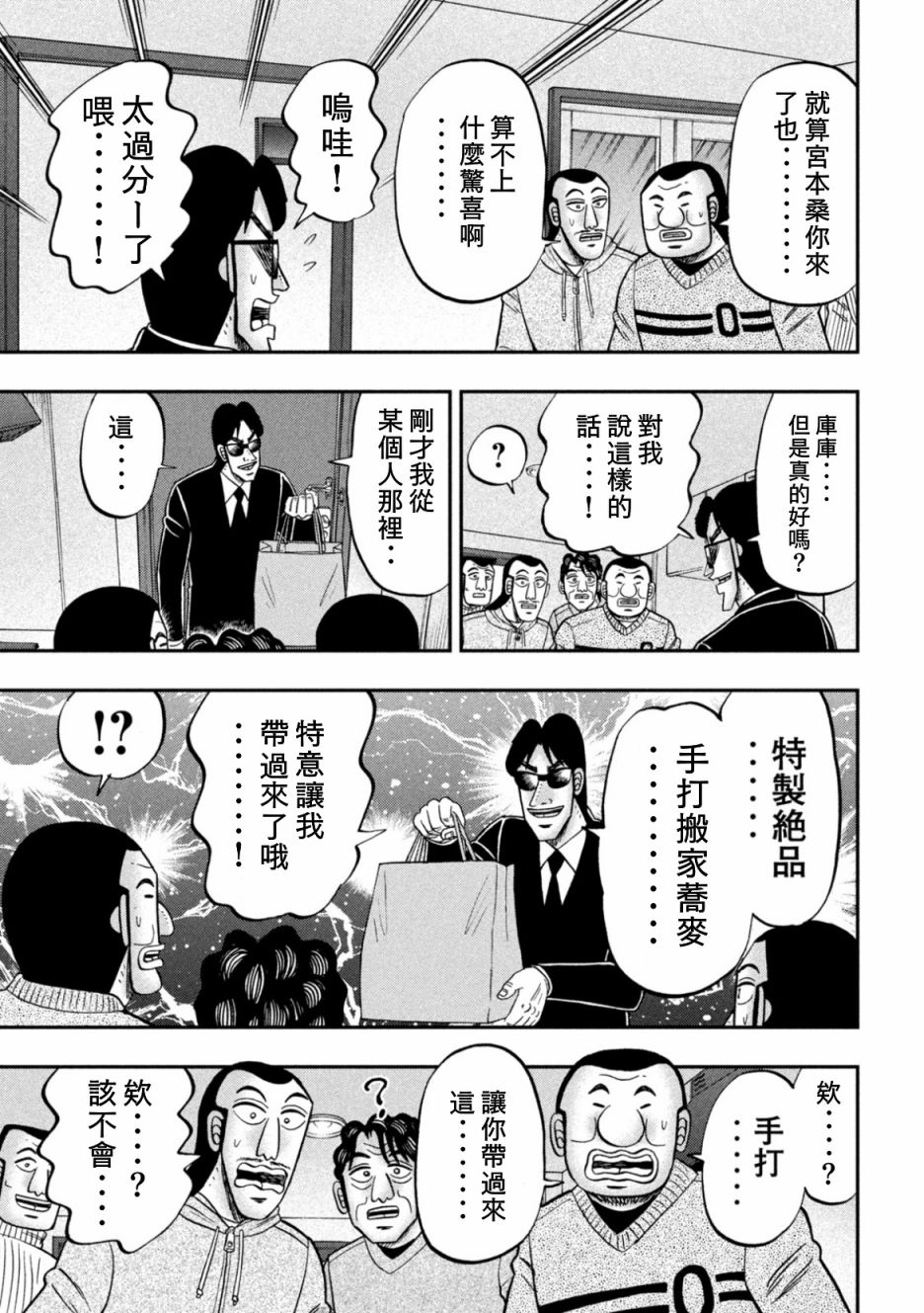 第88话16