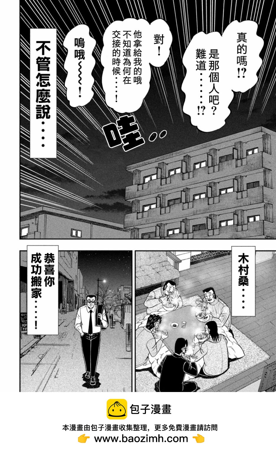 第88话17