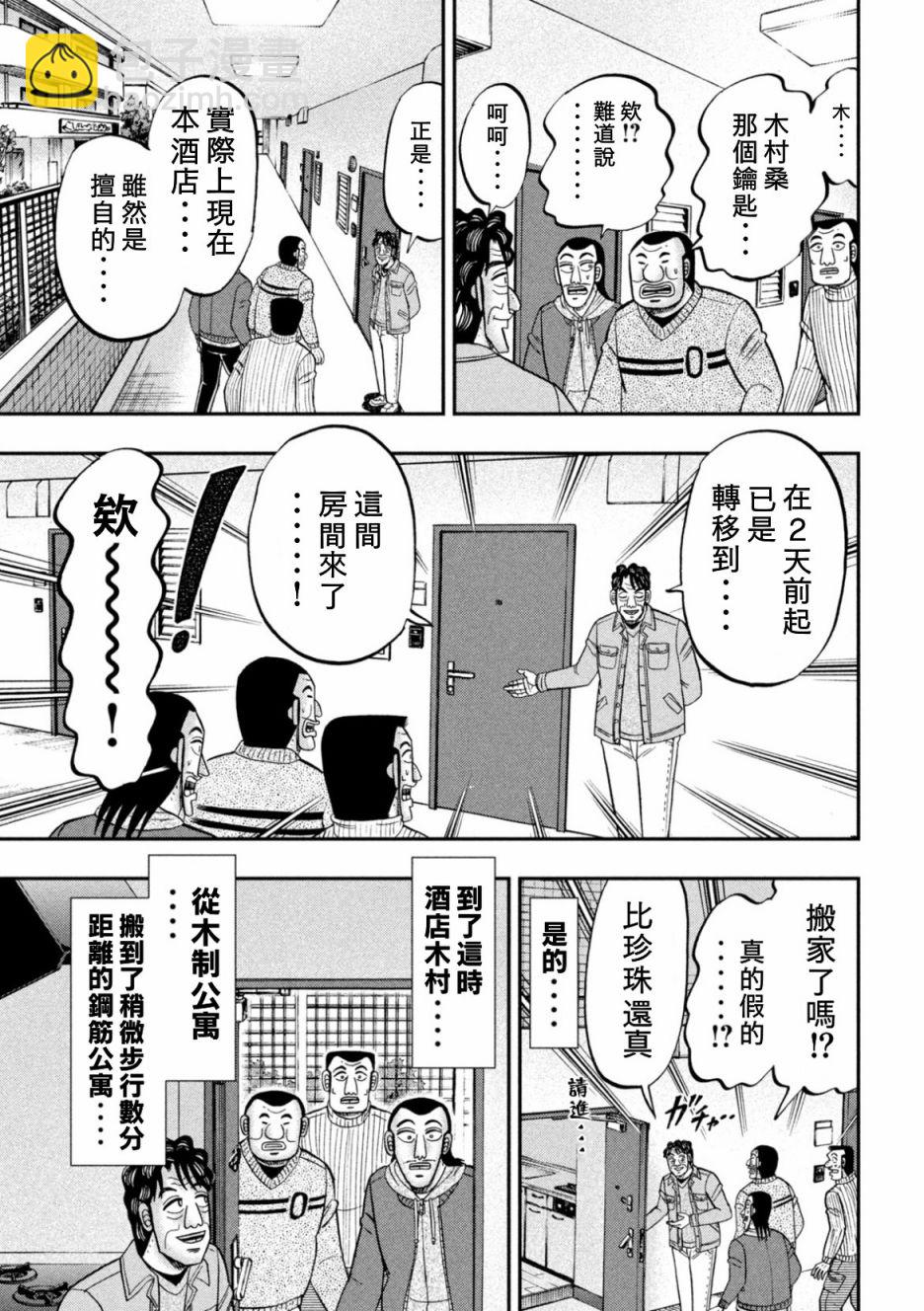 第88话2