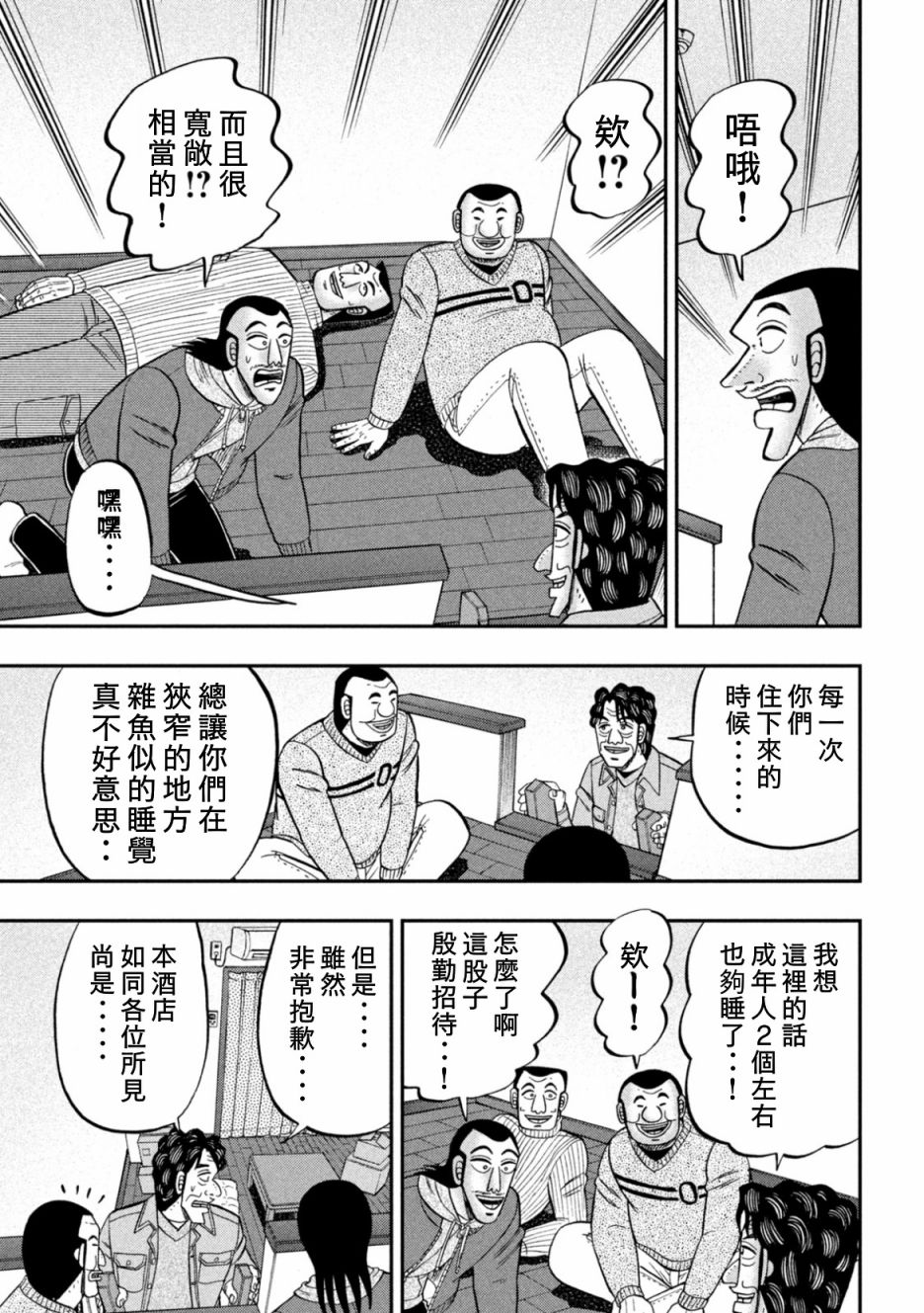 第88话4