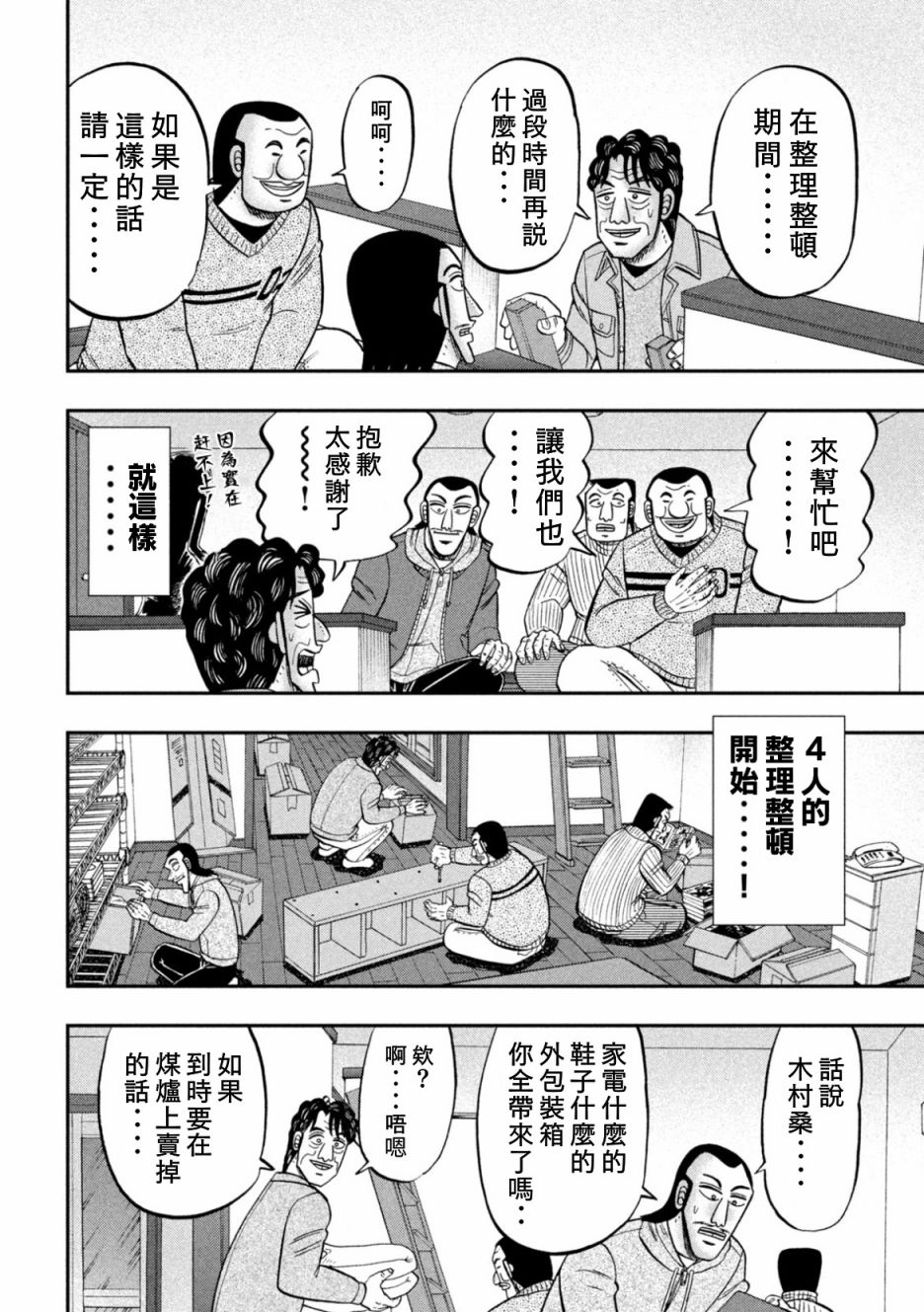 第88话5