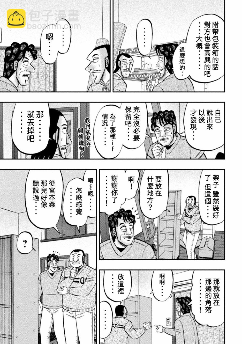 第88话6