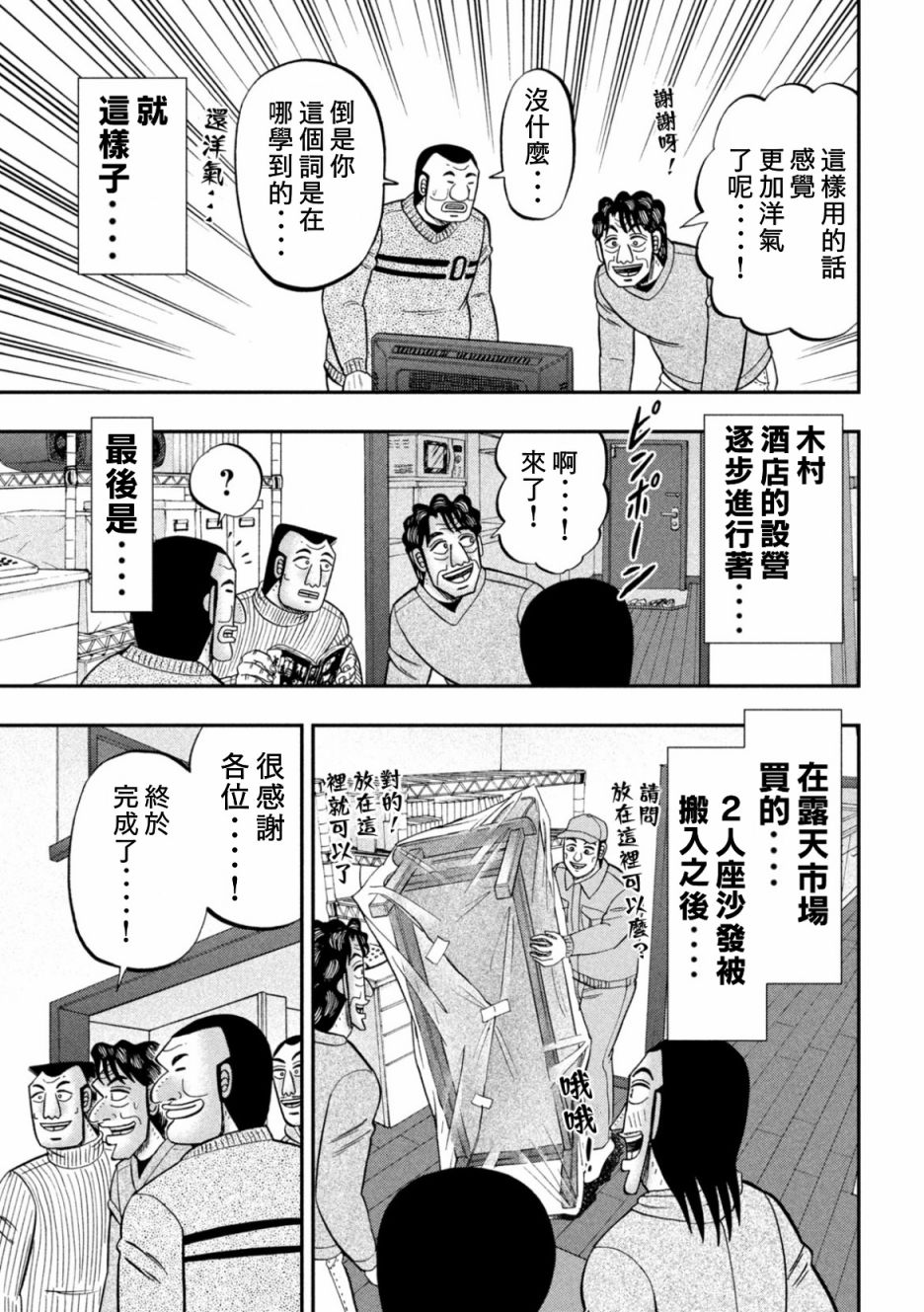第88话8