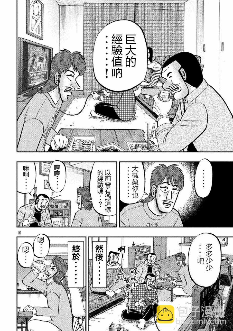 第93话 裹技15