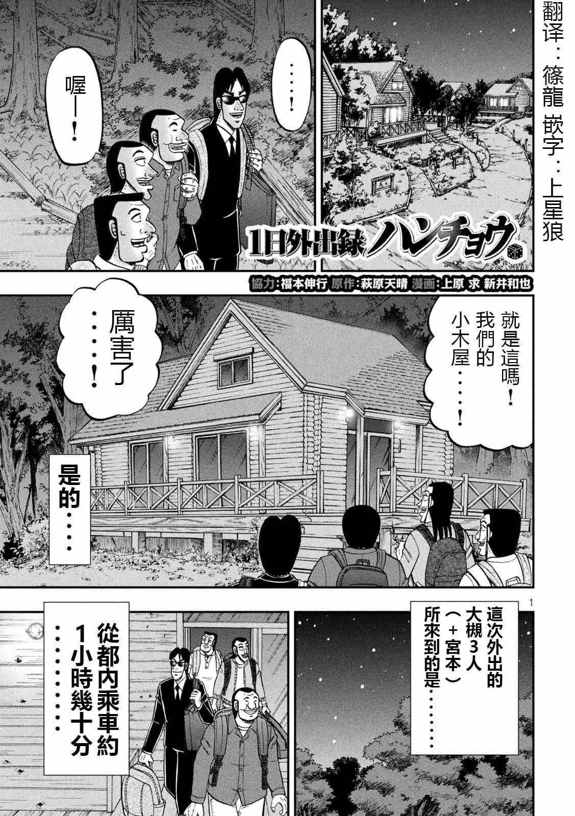 第94话 寝卷0