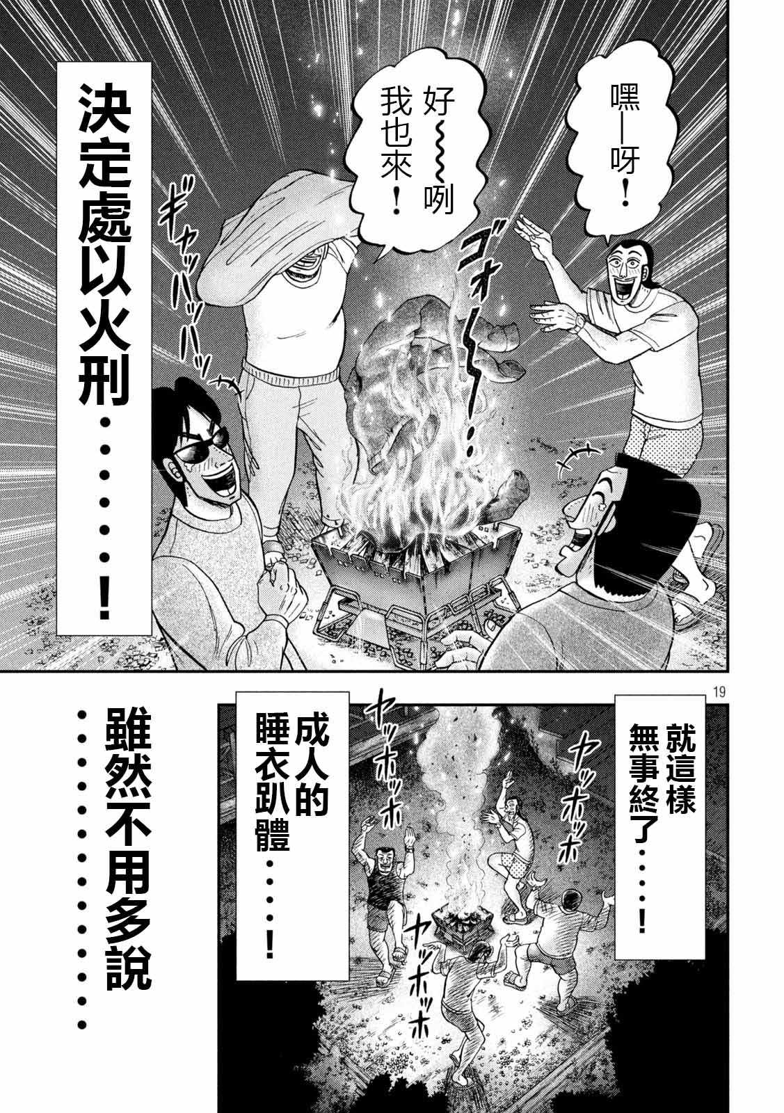 第94话 寝卷18