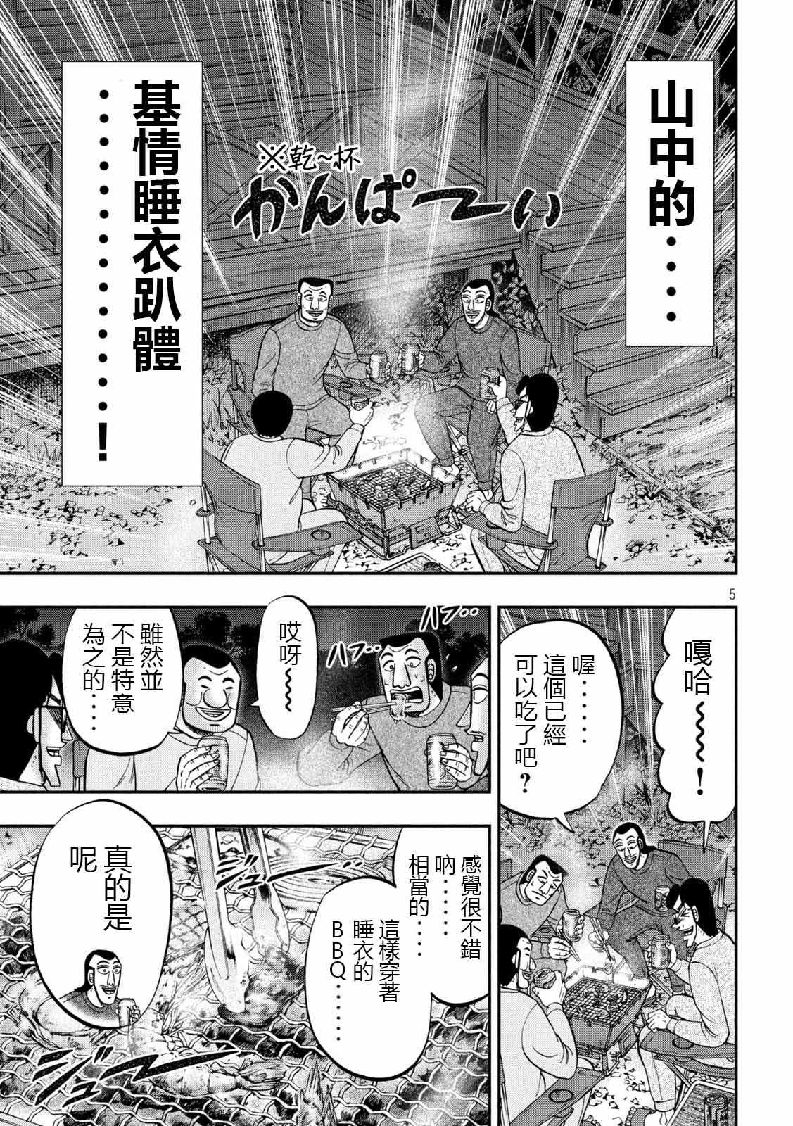 第94话 寝卷4