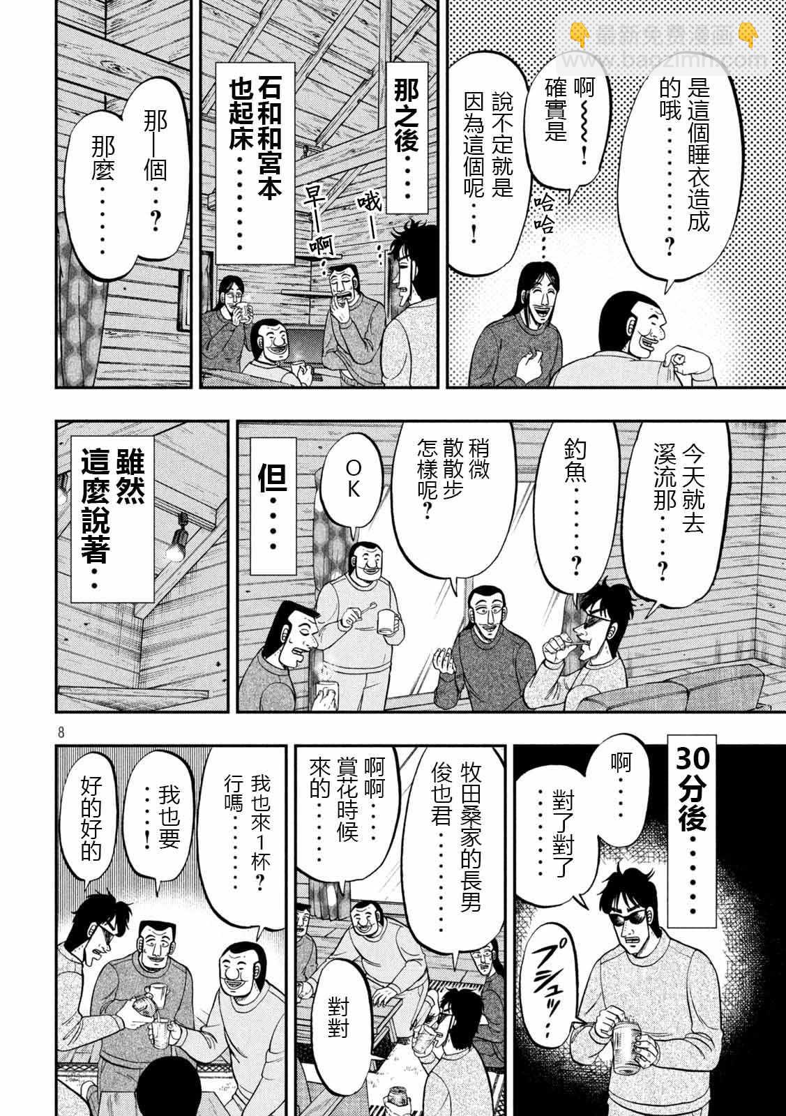 第94话 寝卷7
