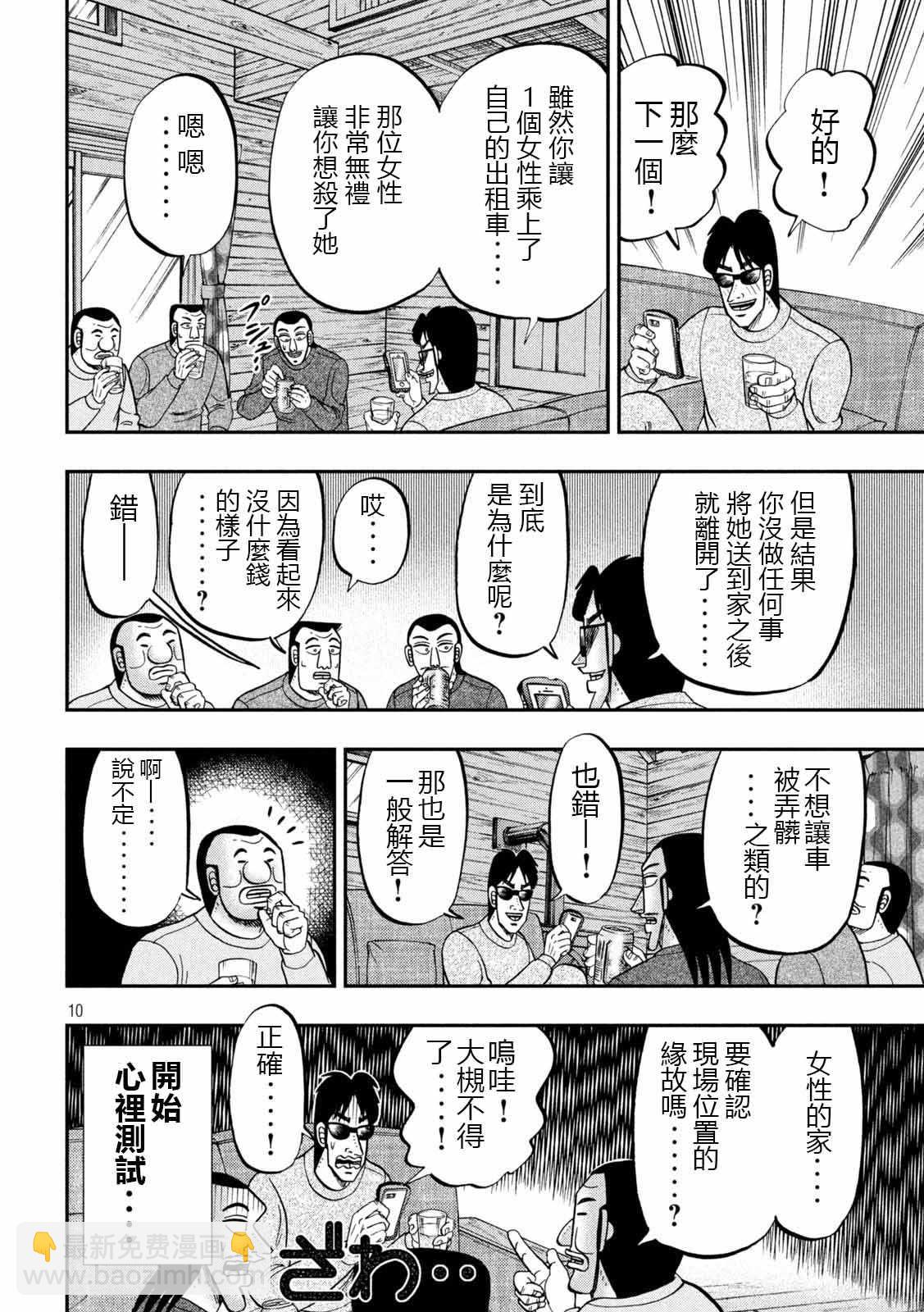 第94话 寝卷9