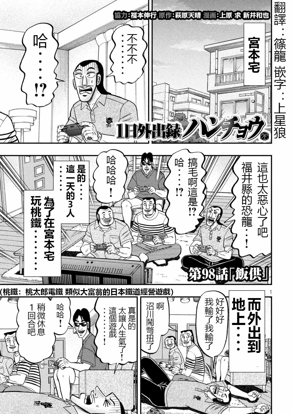 第98话 饭供0