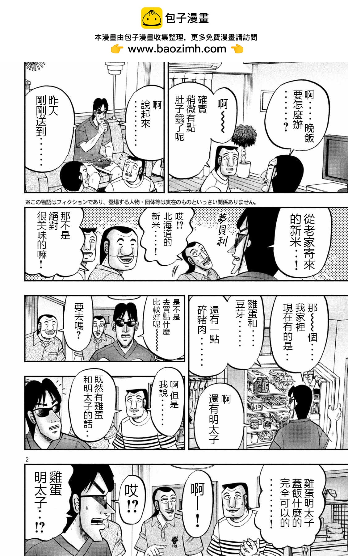 第98话 饭供1