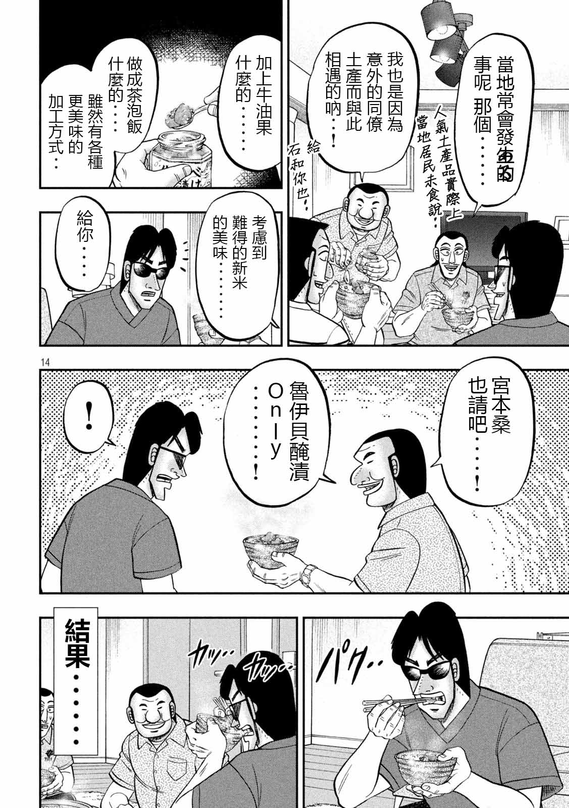 第98话 饭供13