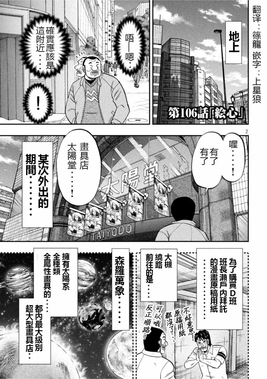 第106话 绘心0