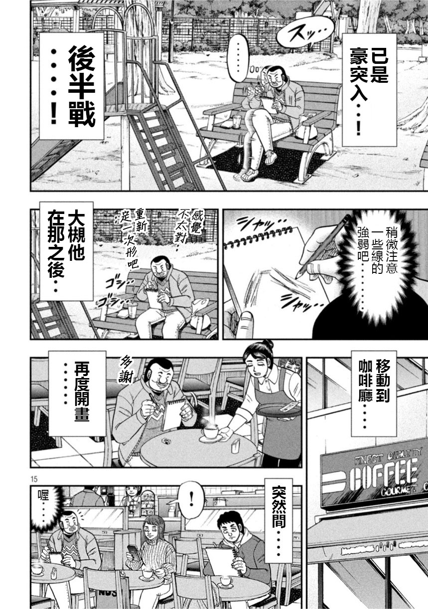 第106话 绘心13