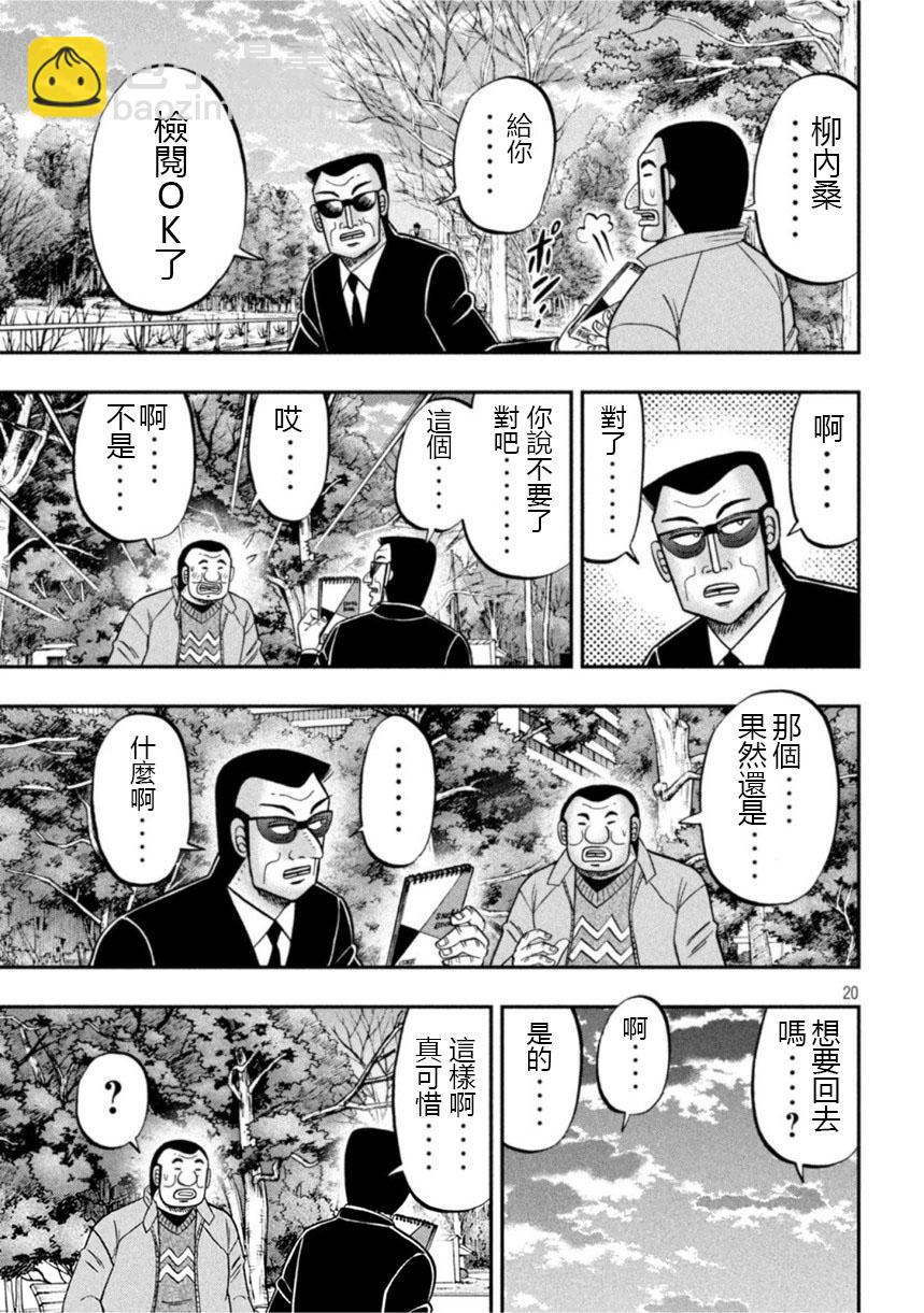 第106话 绘心18