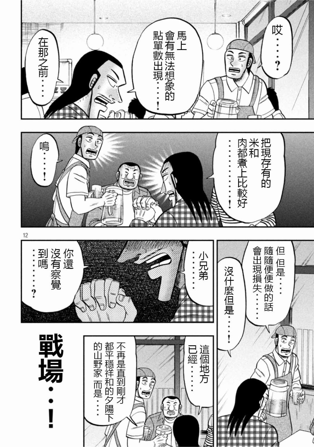 第108话11