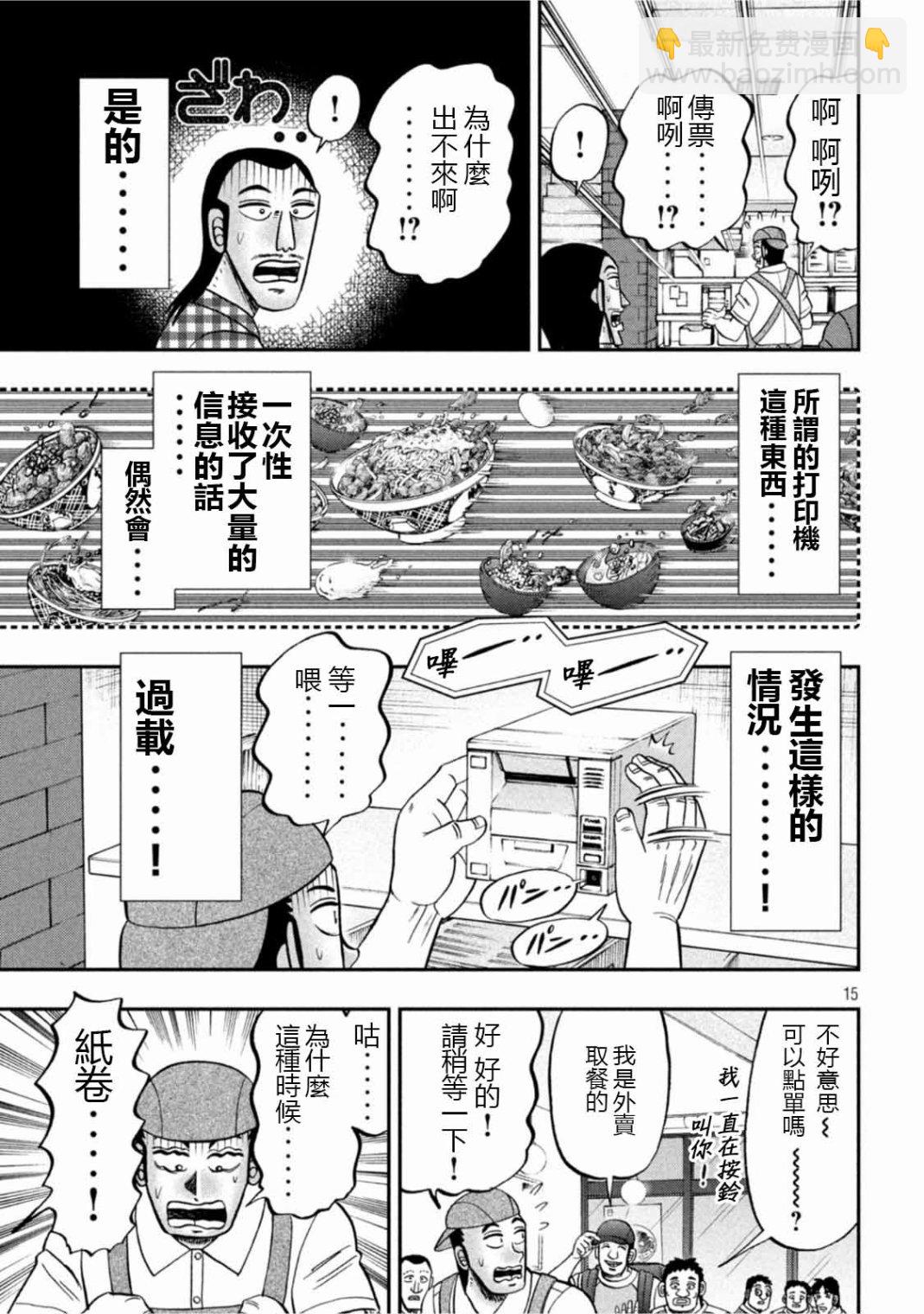 第108话14