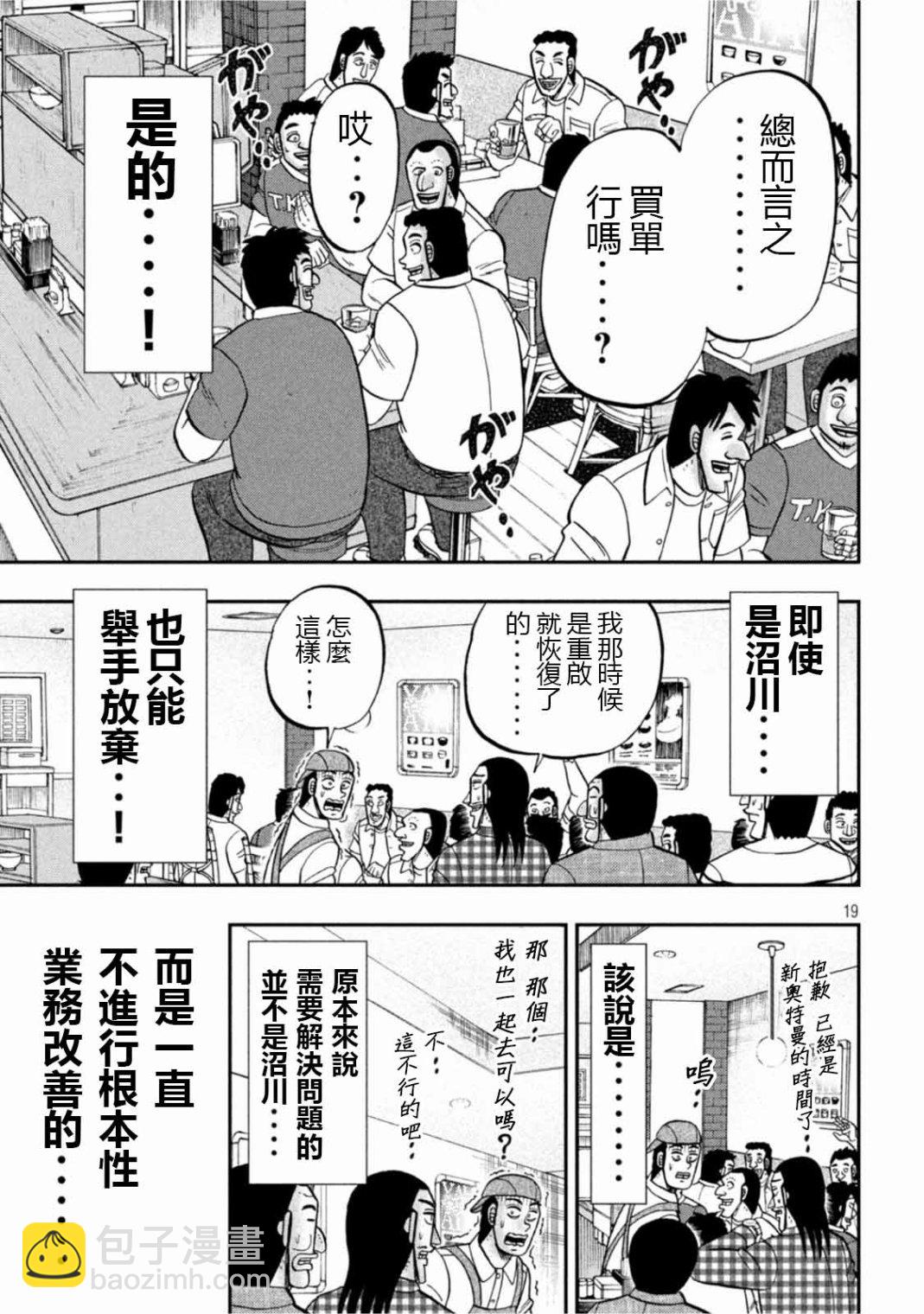 第108话18