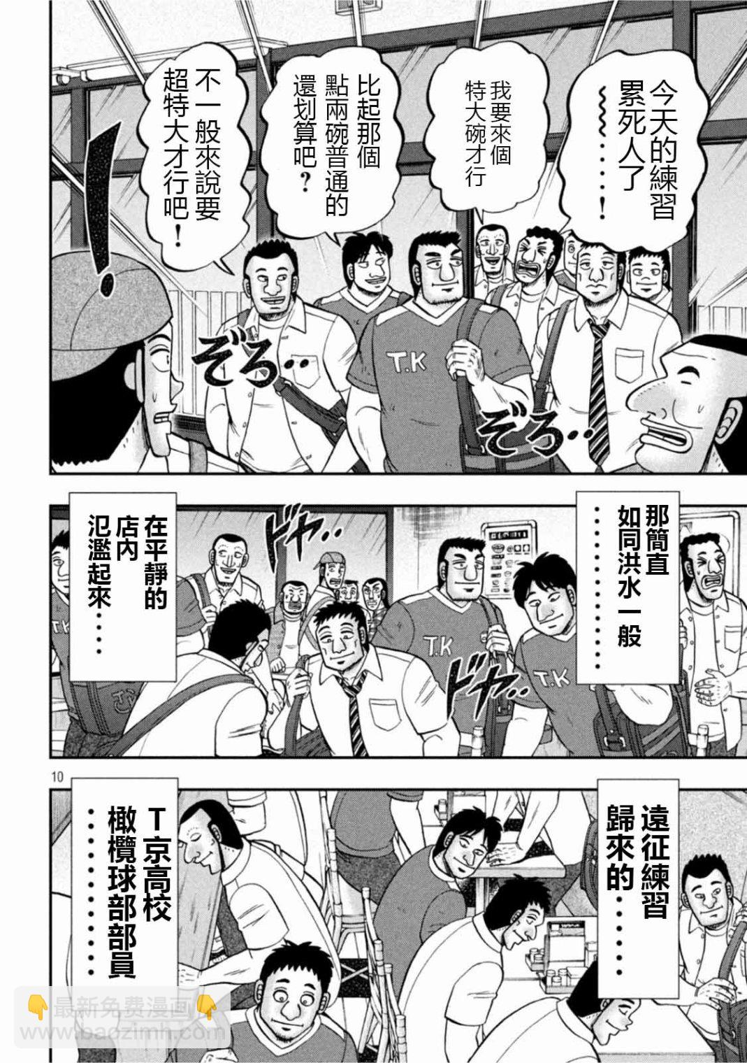 第108话9