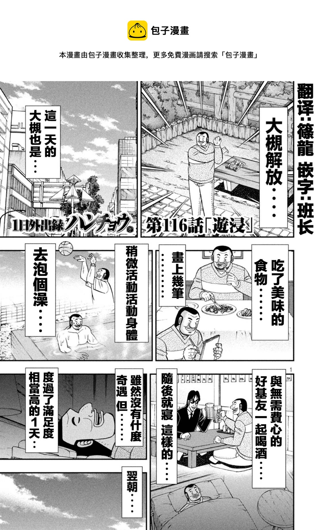 第116话0
