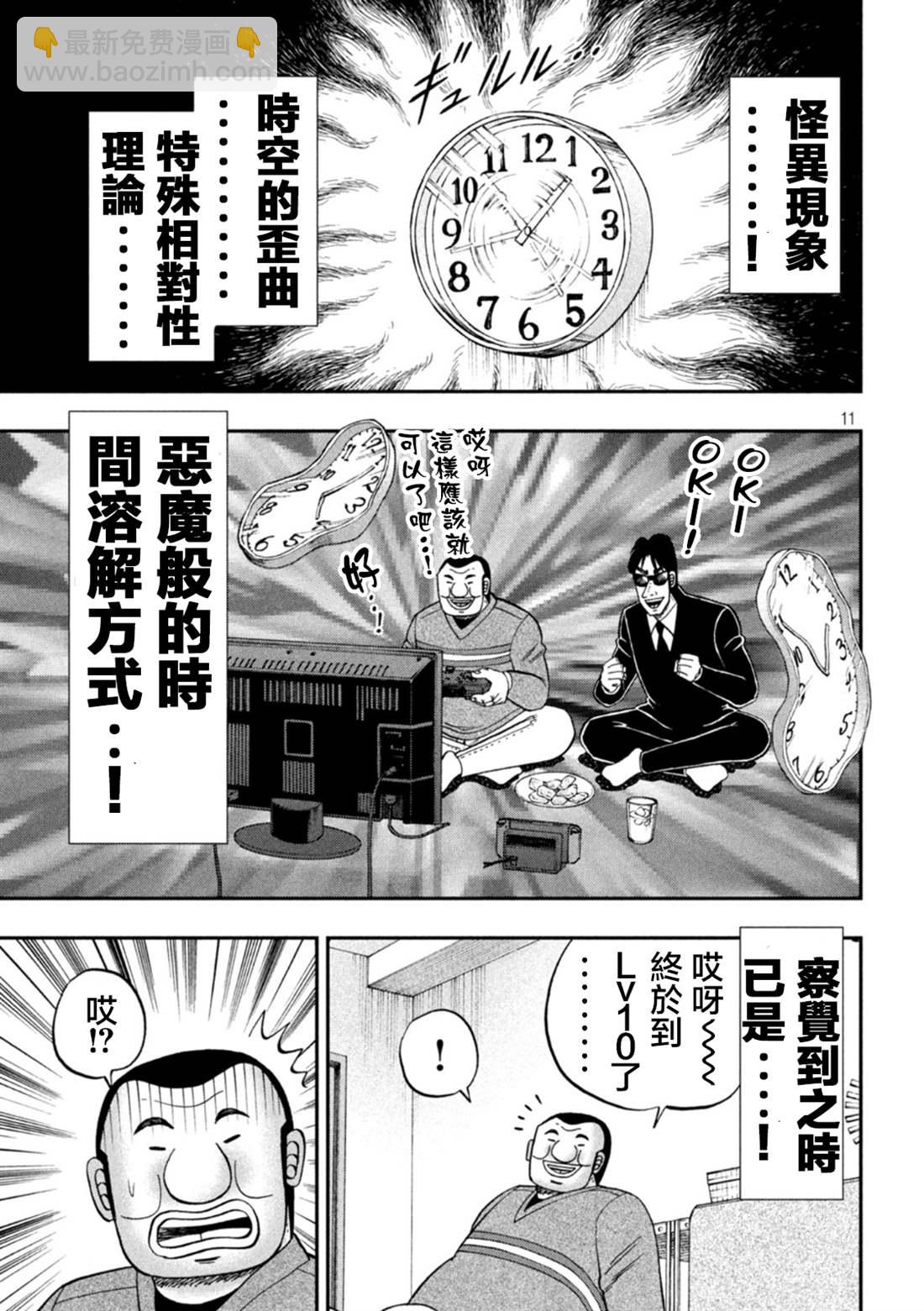 第116话10