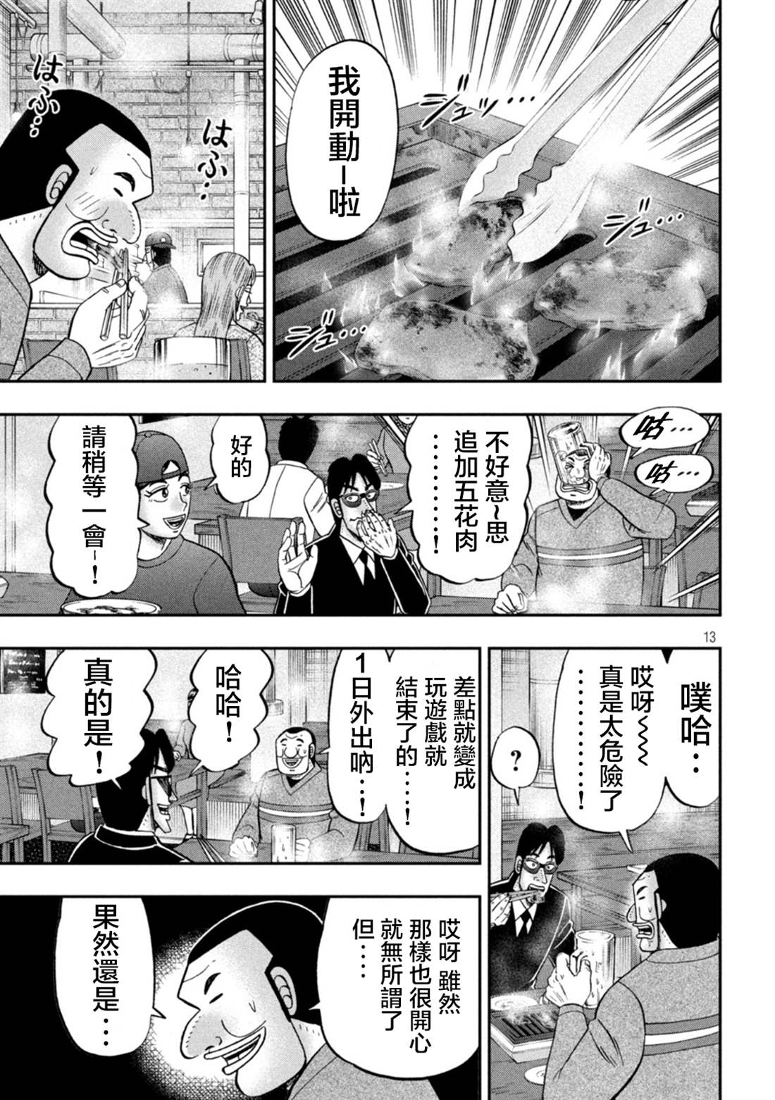 第116话12