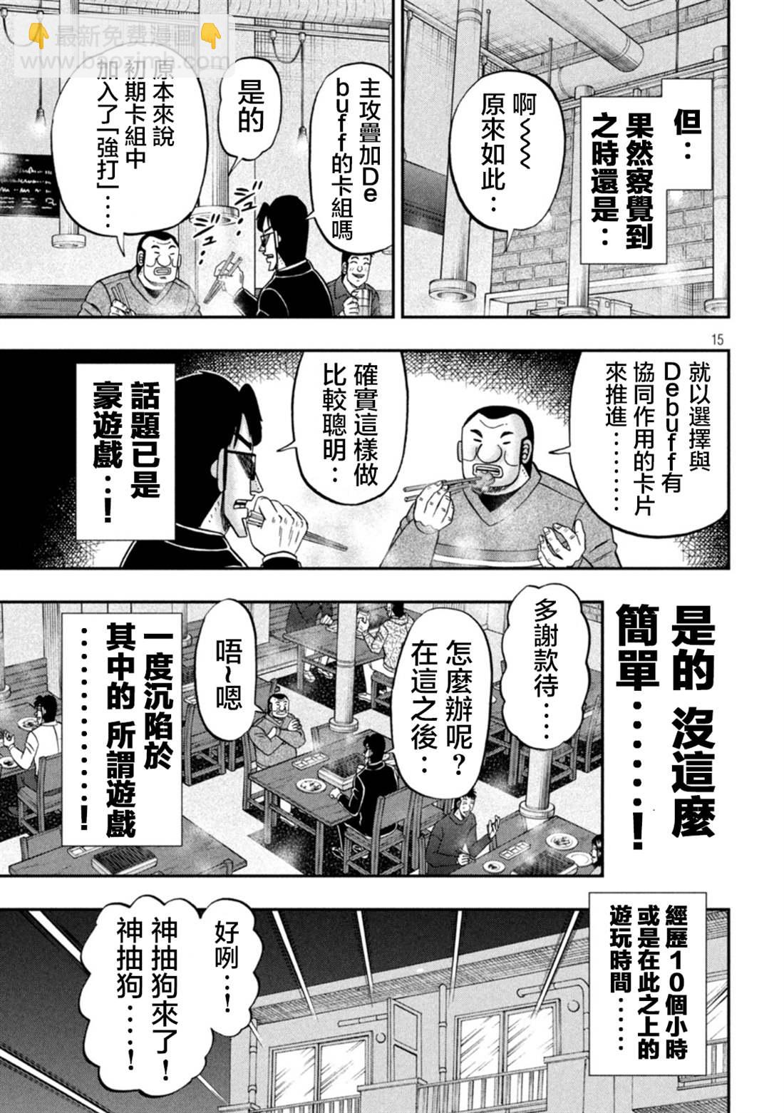 第116话14