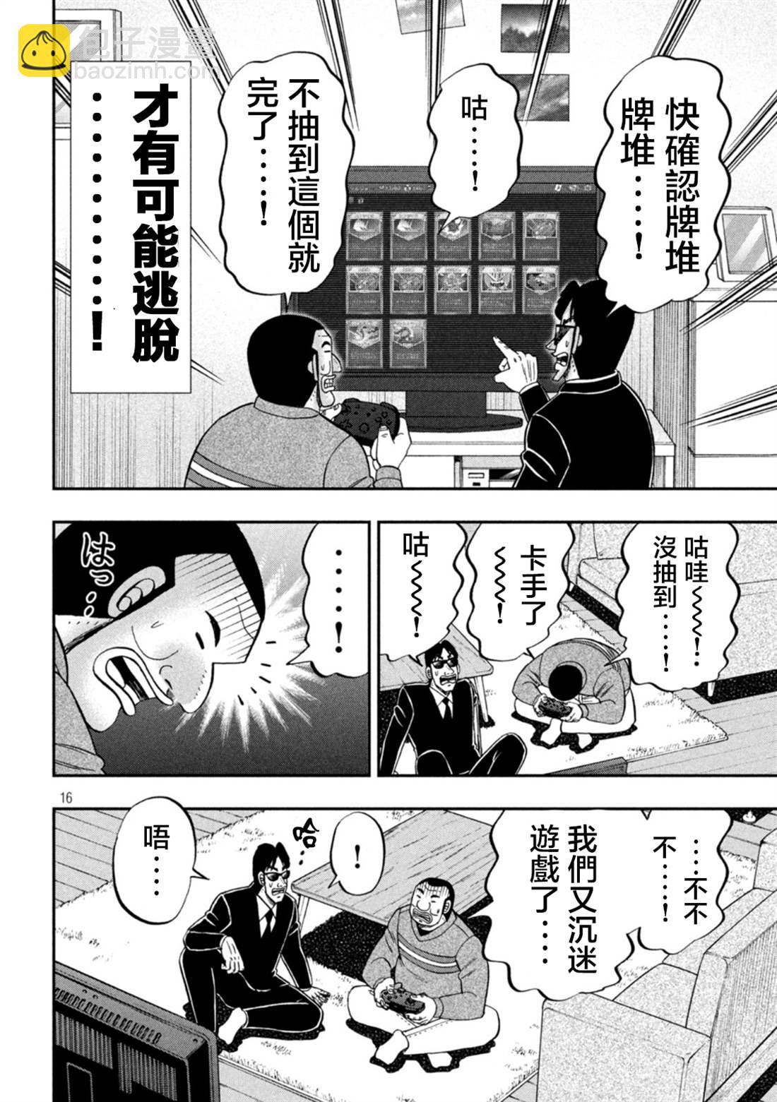 第116话15