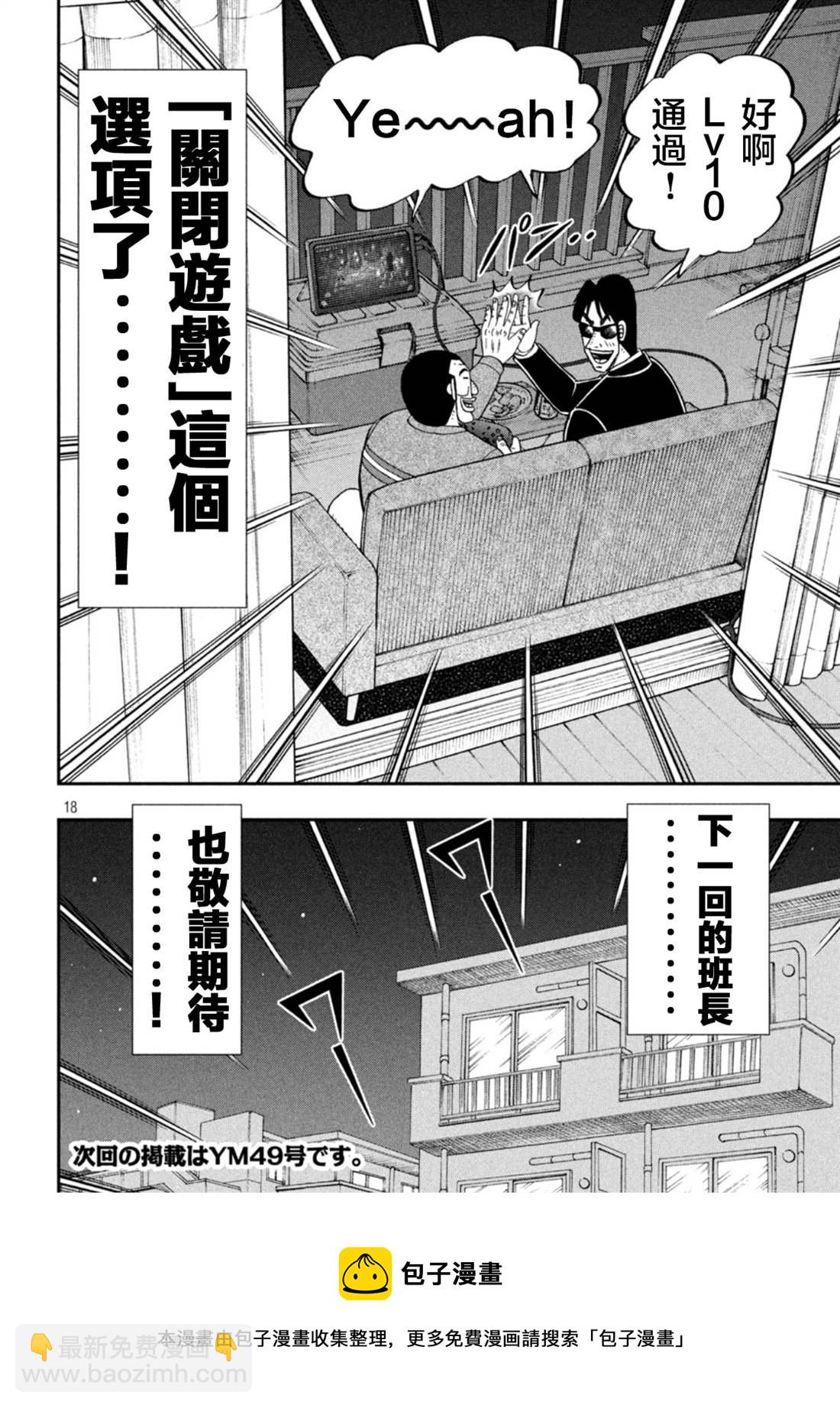 第116话17