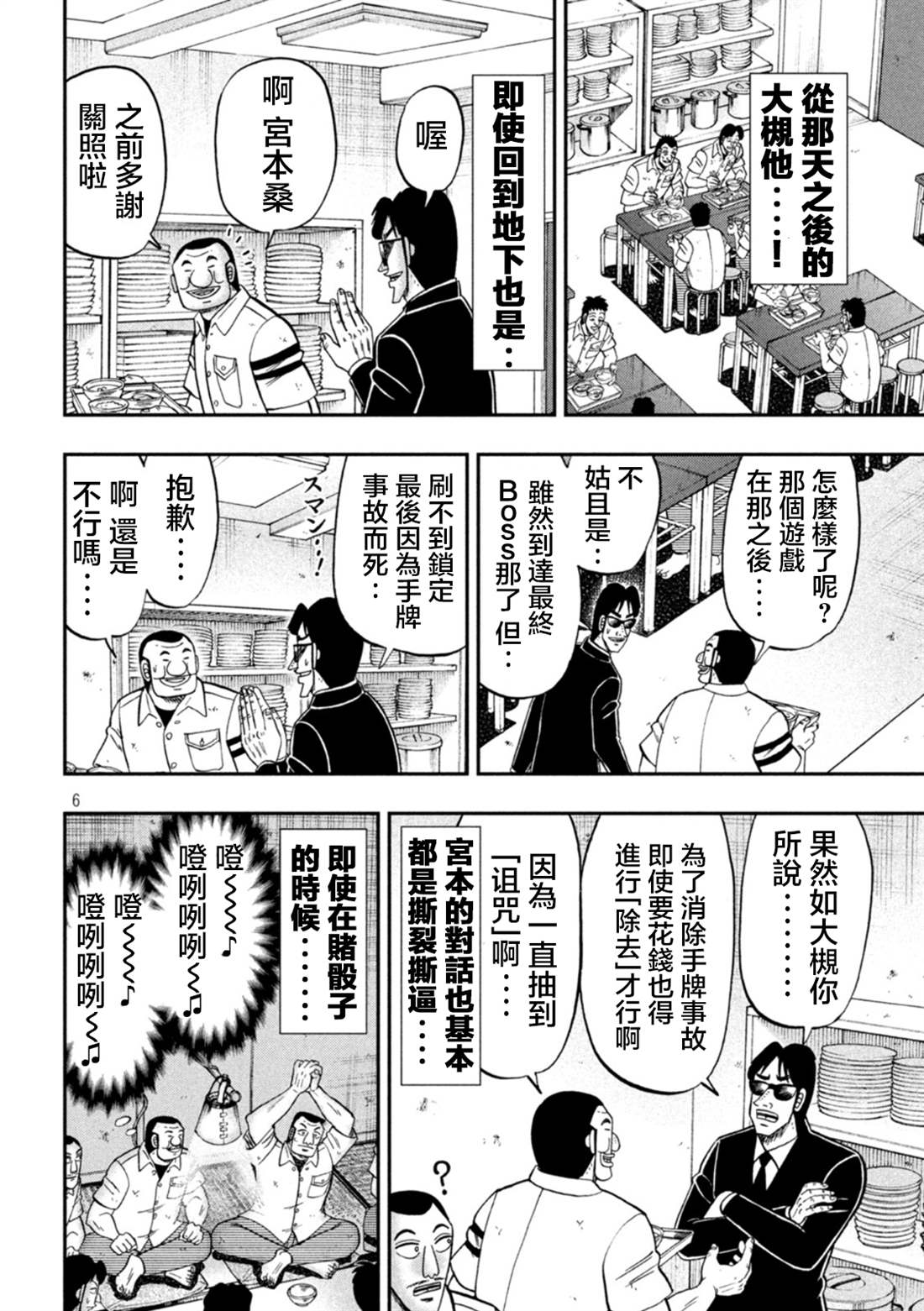 第116话5