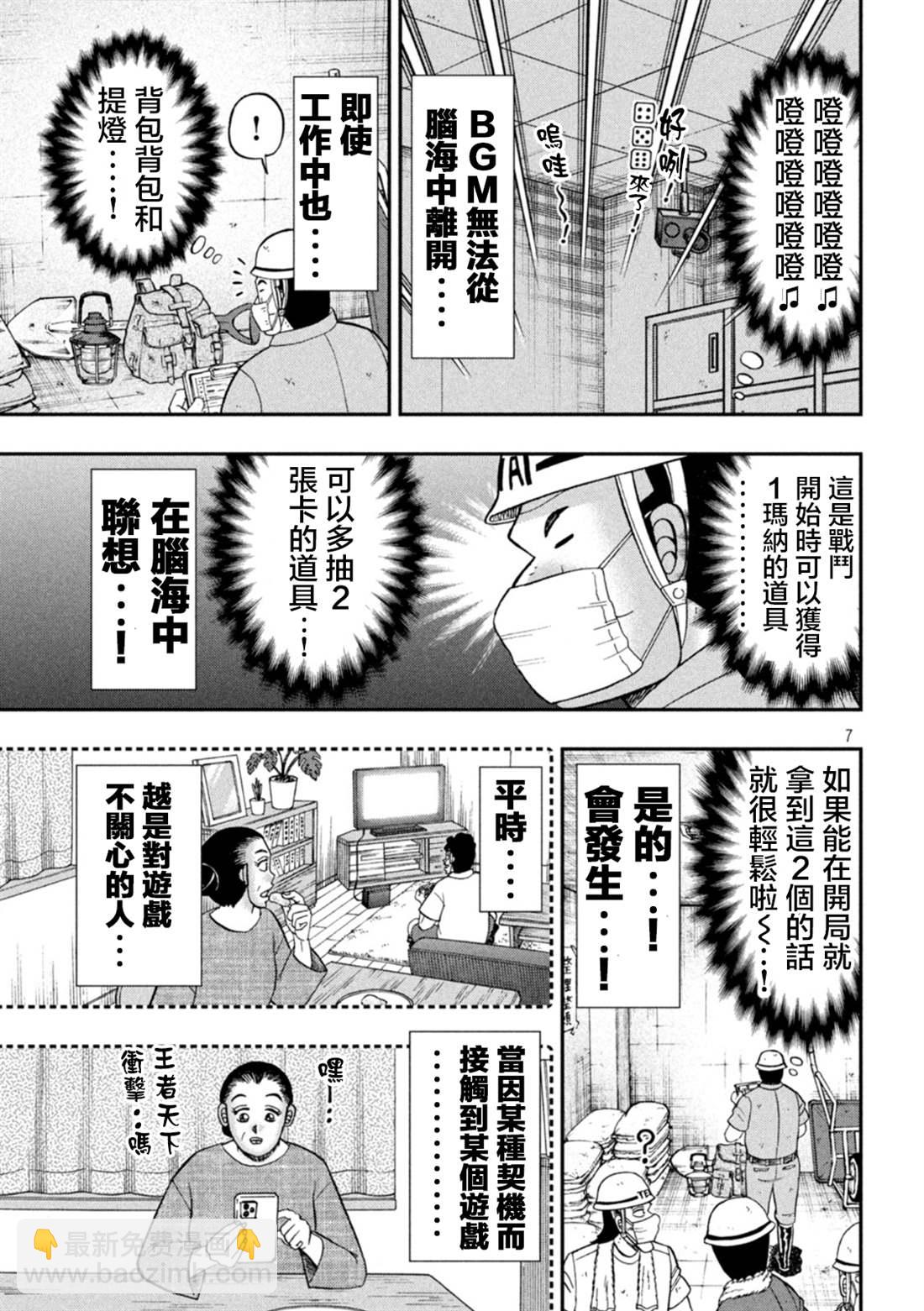 第116话6