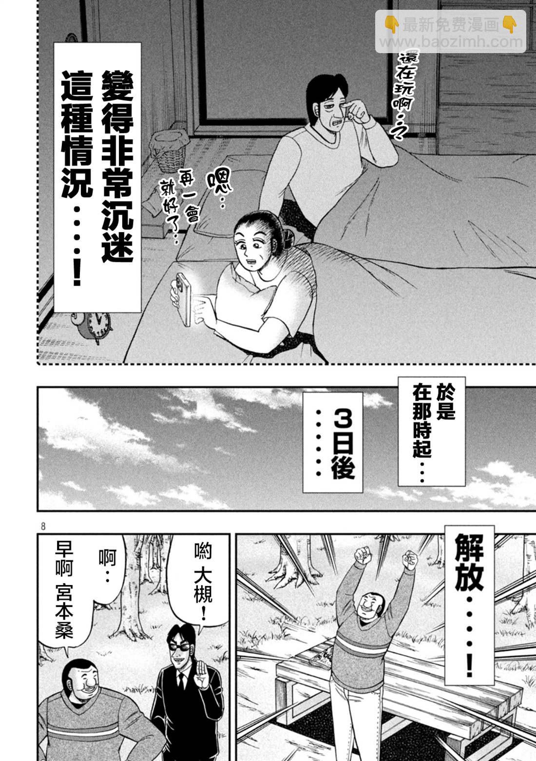 第116话7