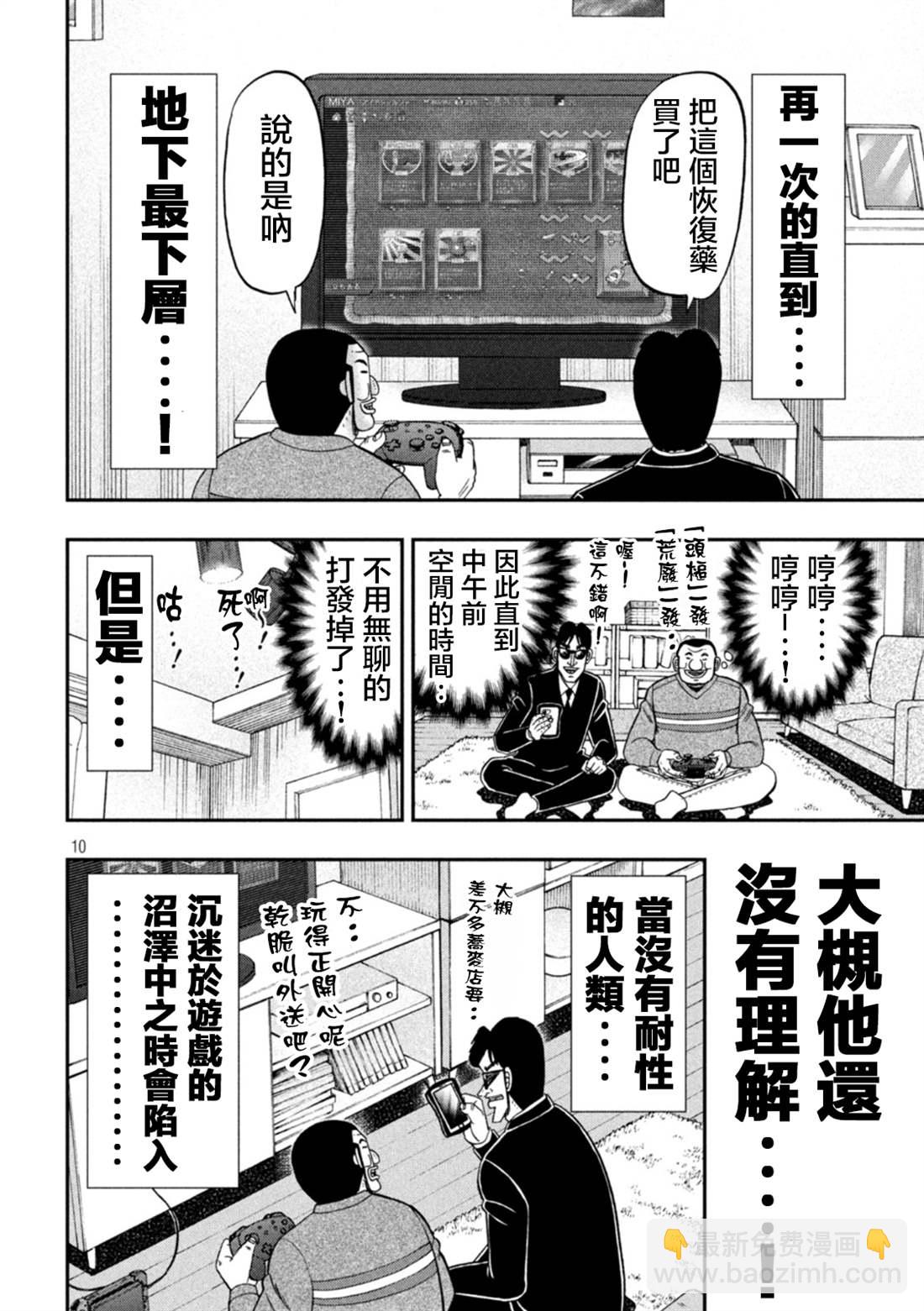 第116话9