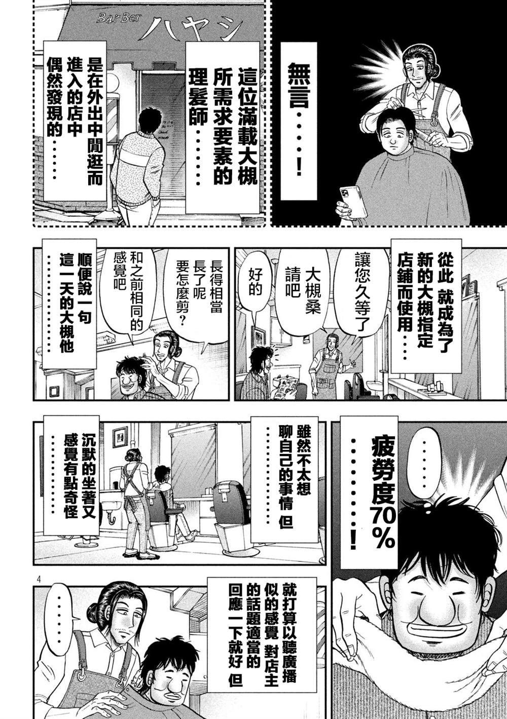 第117话1