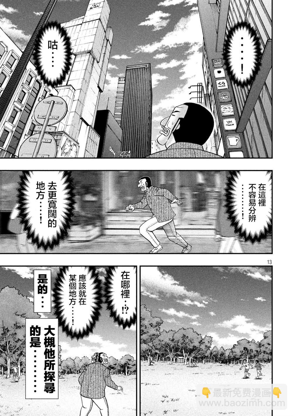 第117话10
