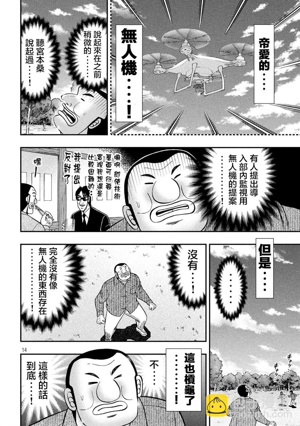 第117话11