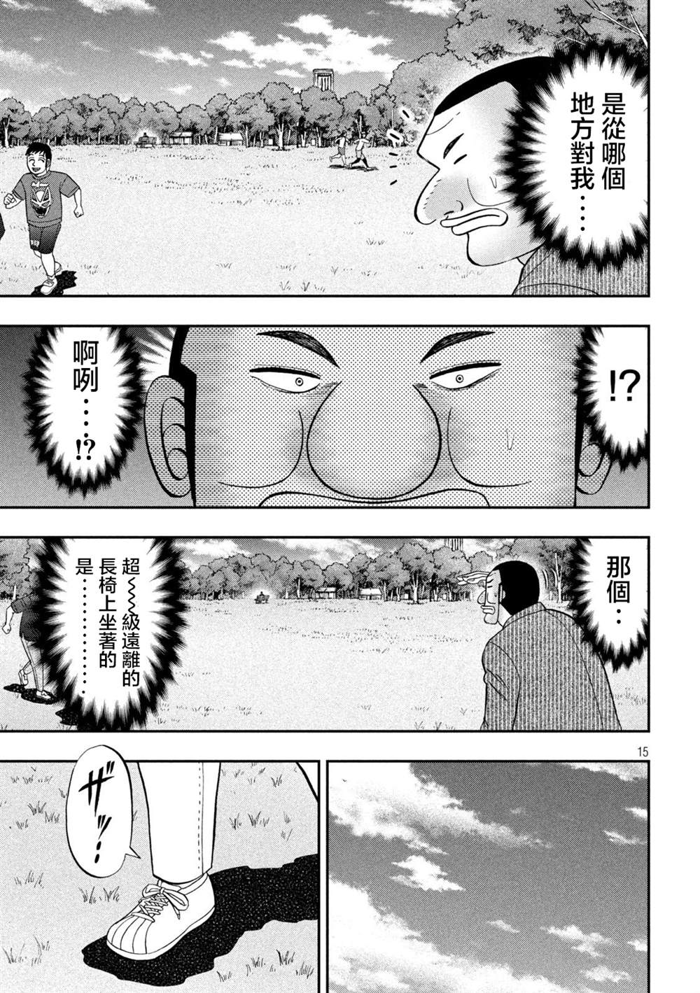 第117话12