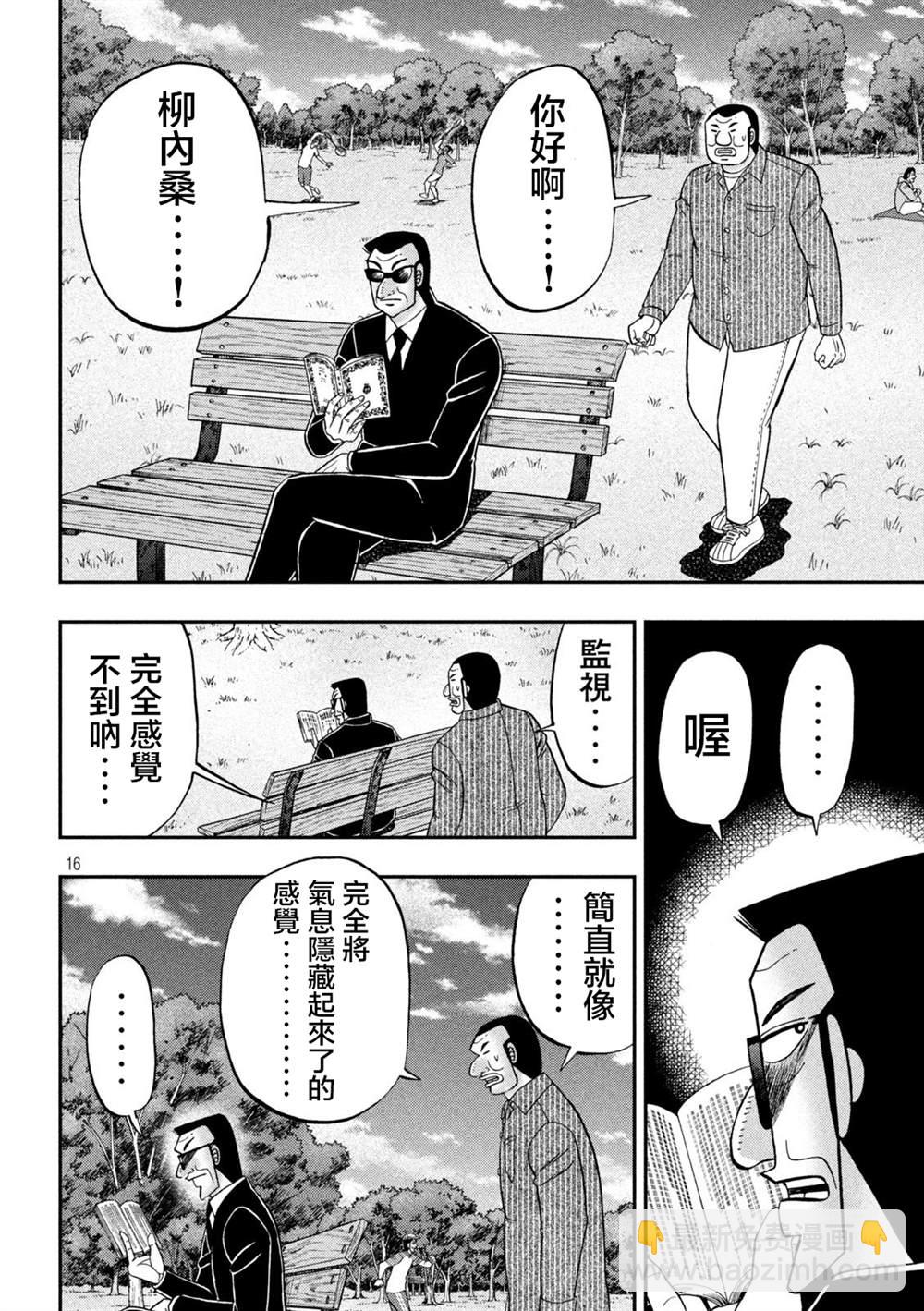第117话13