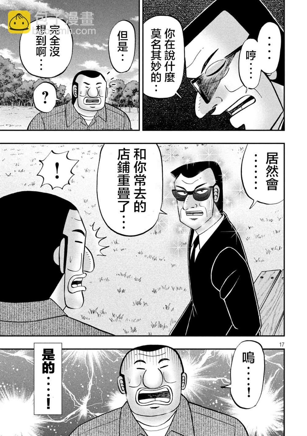 第117话14