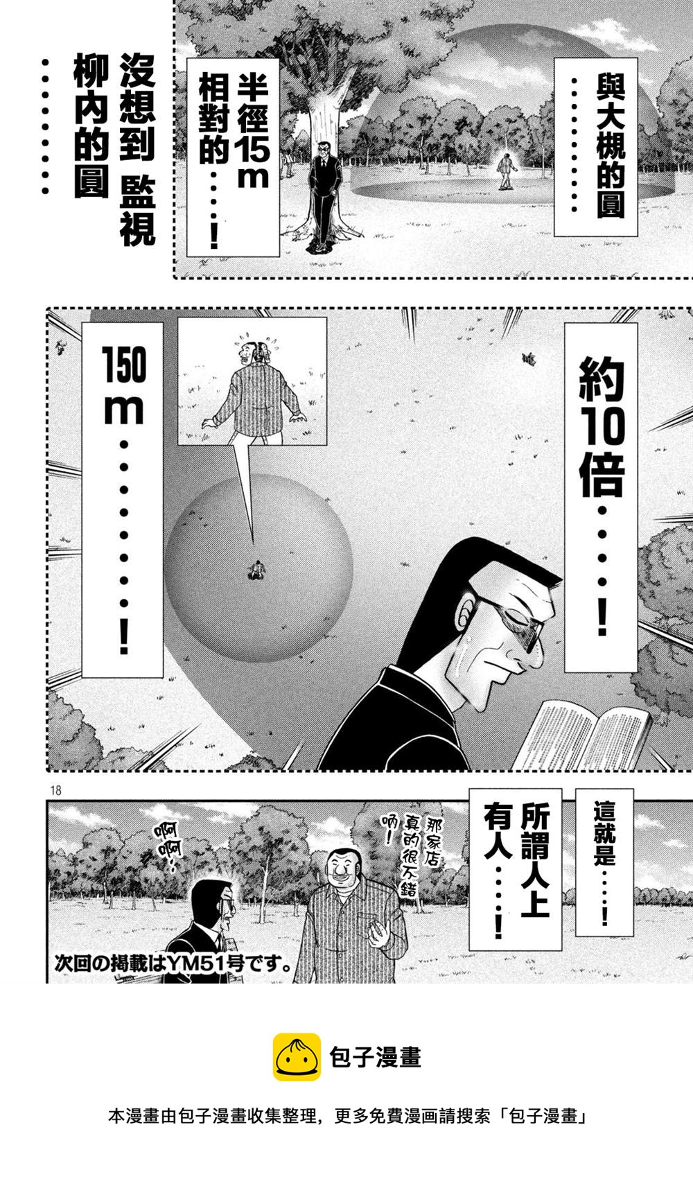 第117话15