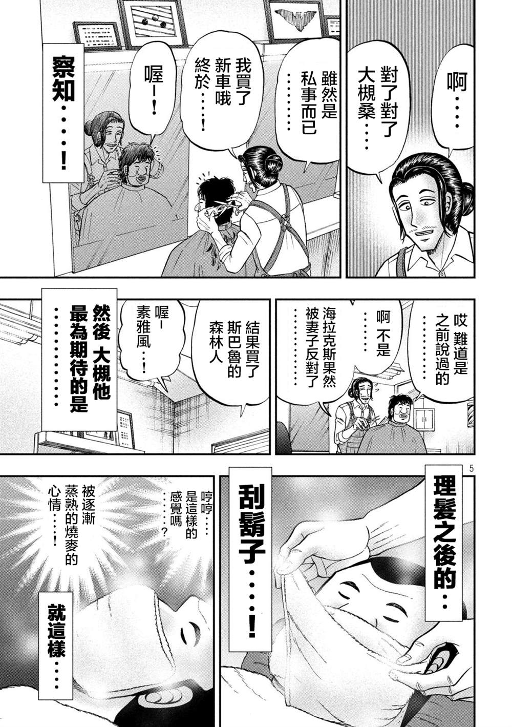 第117话2