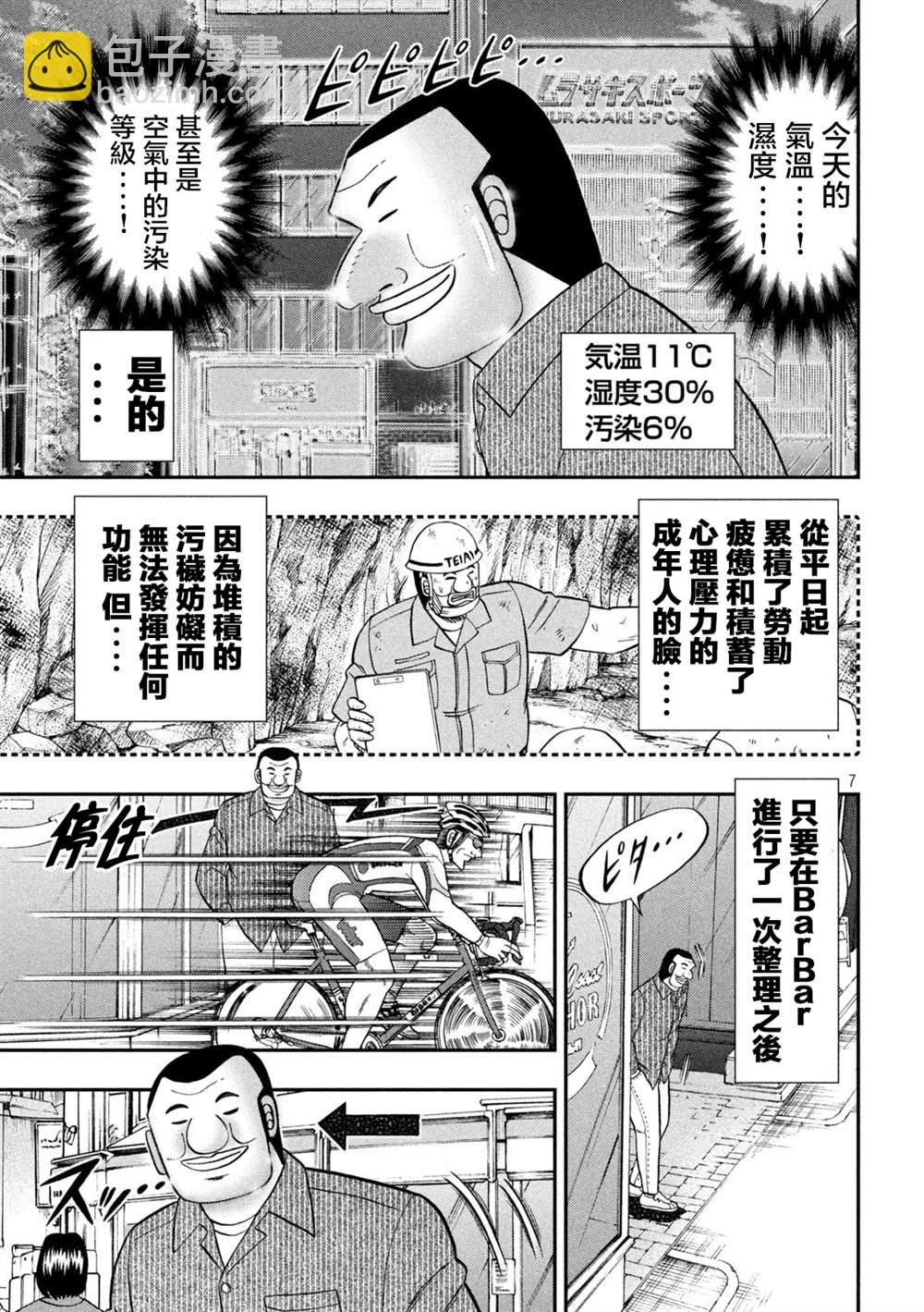 第117话4
