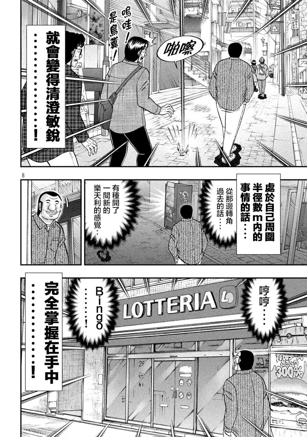 第117话5