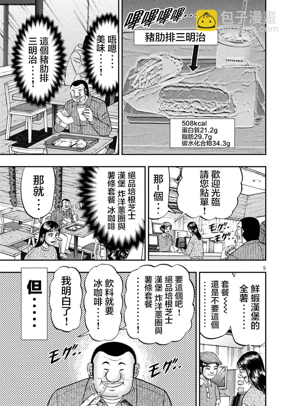 第117话6