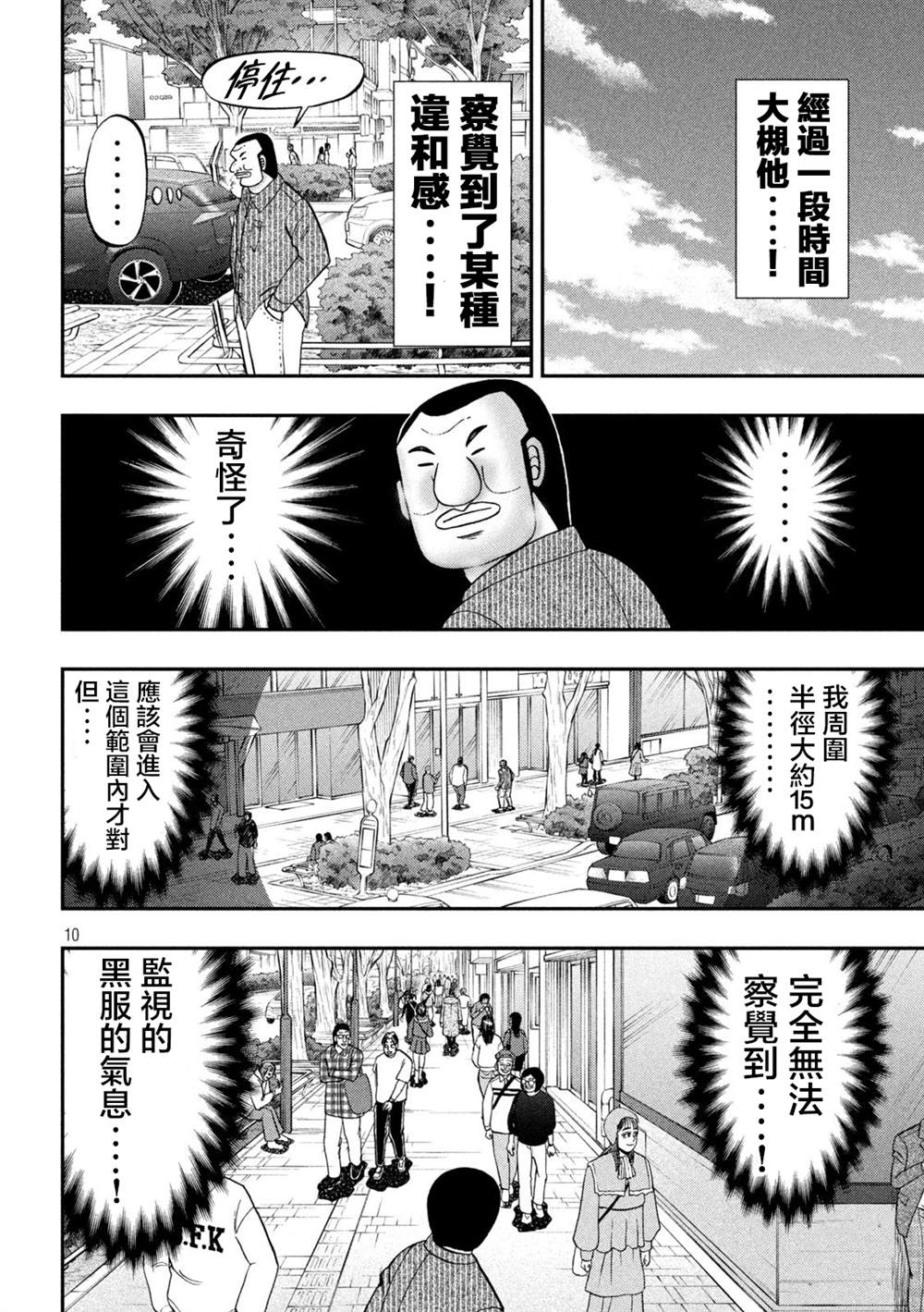 第117话7