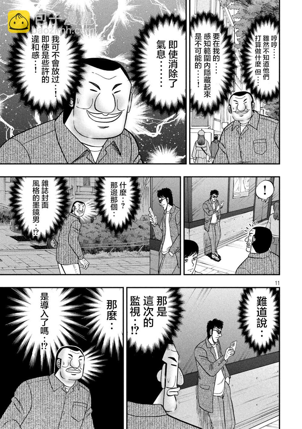 第117话8