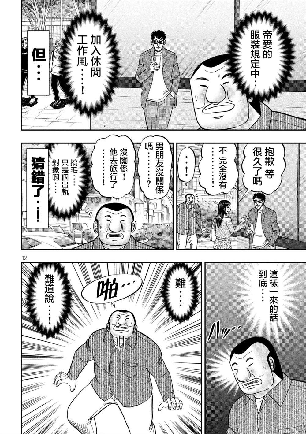 第117话9