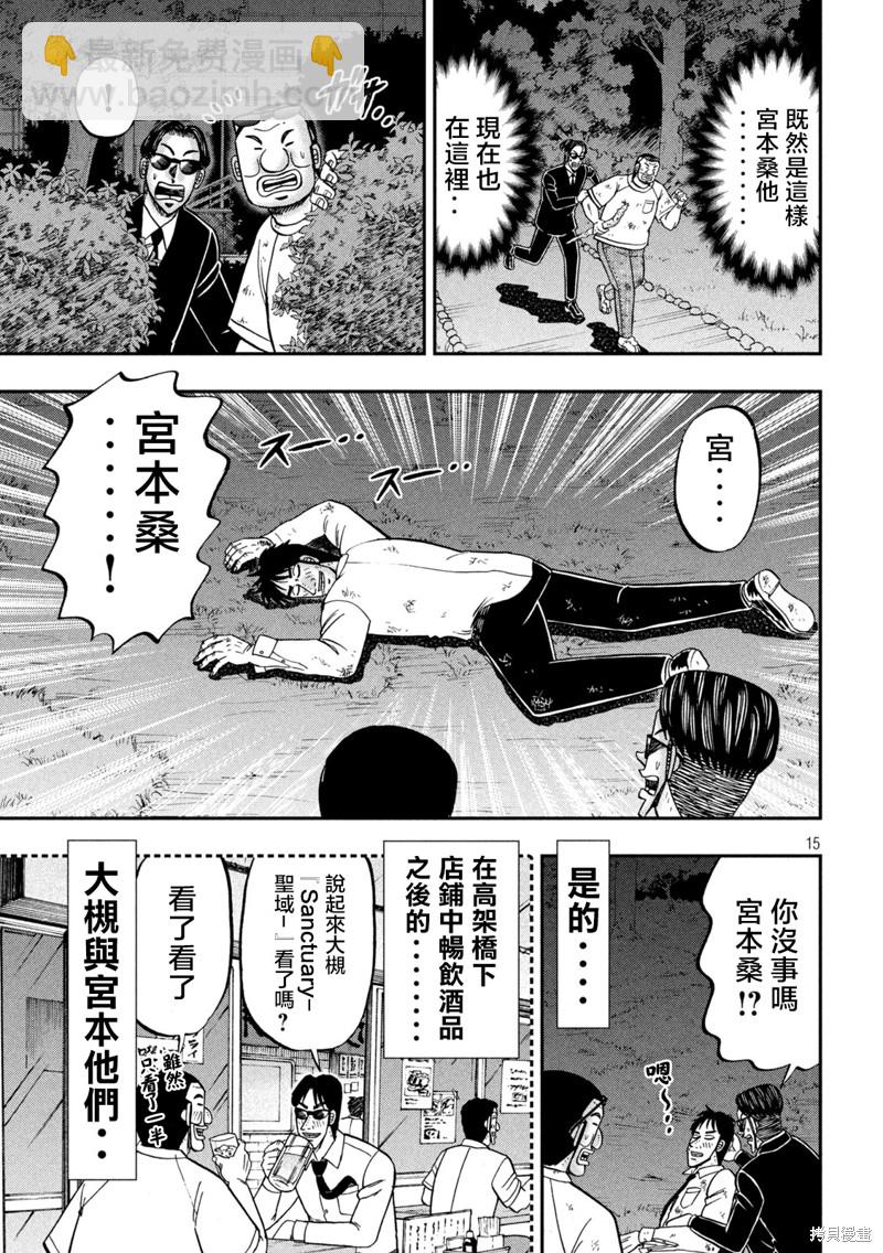 第130话 追迹14