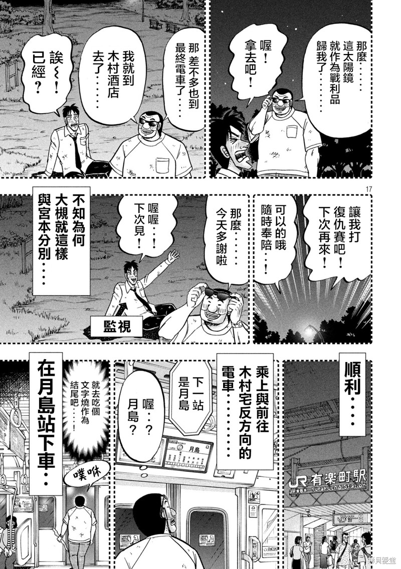 第130话 追迹16