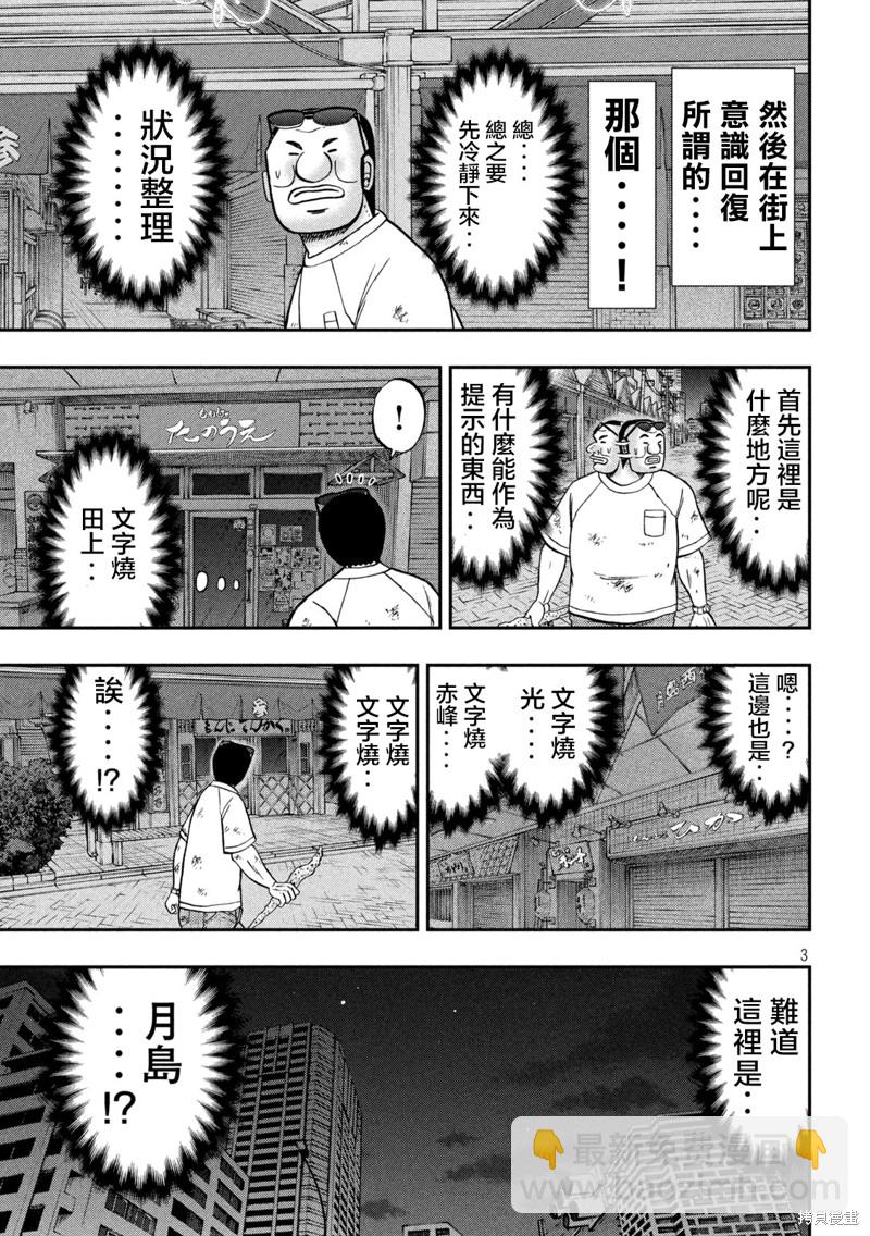第130话 追迹2